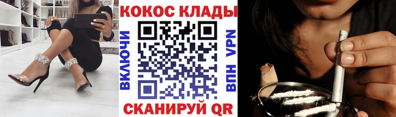 Кокаин 99% Бородино