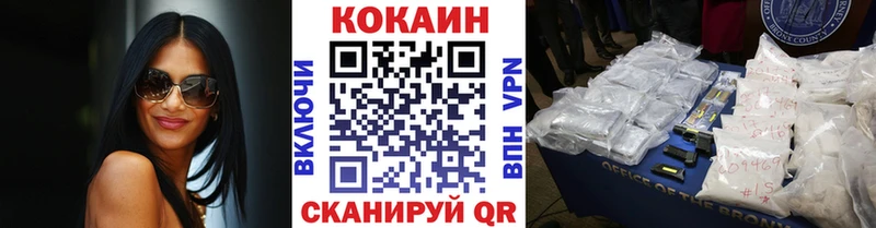 Кокаин VHQ  где можно купить   Бородино 