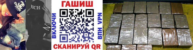 ГАШ Premium  MEGA ТОР  Бородино 
