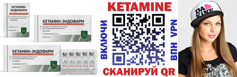 закладки  Бородино  Кетамин ketamine 