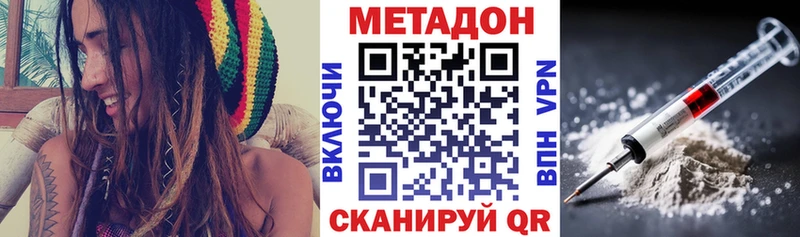 Метадон мёд  цена наркотик  Бородино 